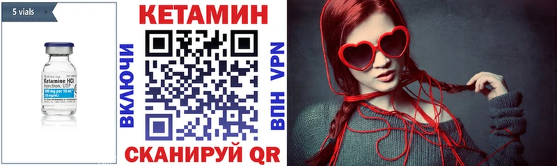 КЕТАМИН VHQ  Петухово 